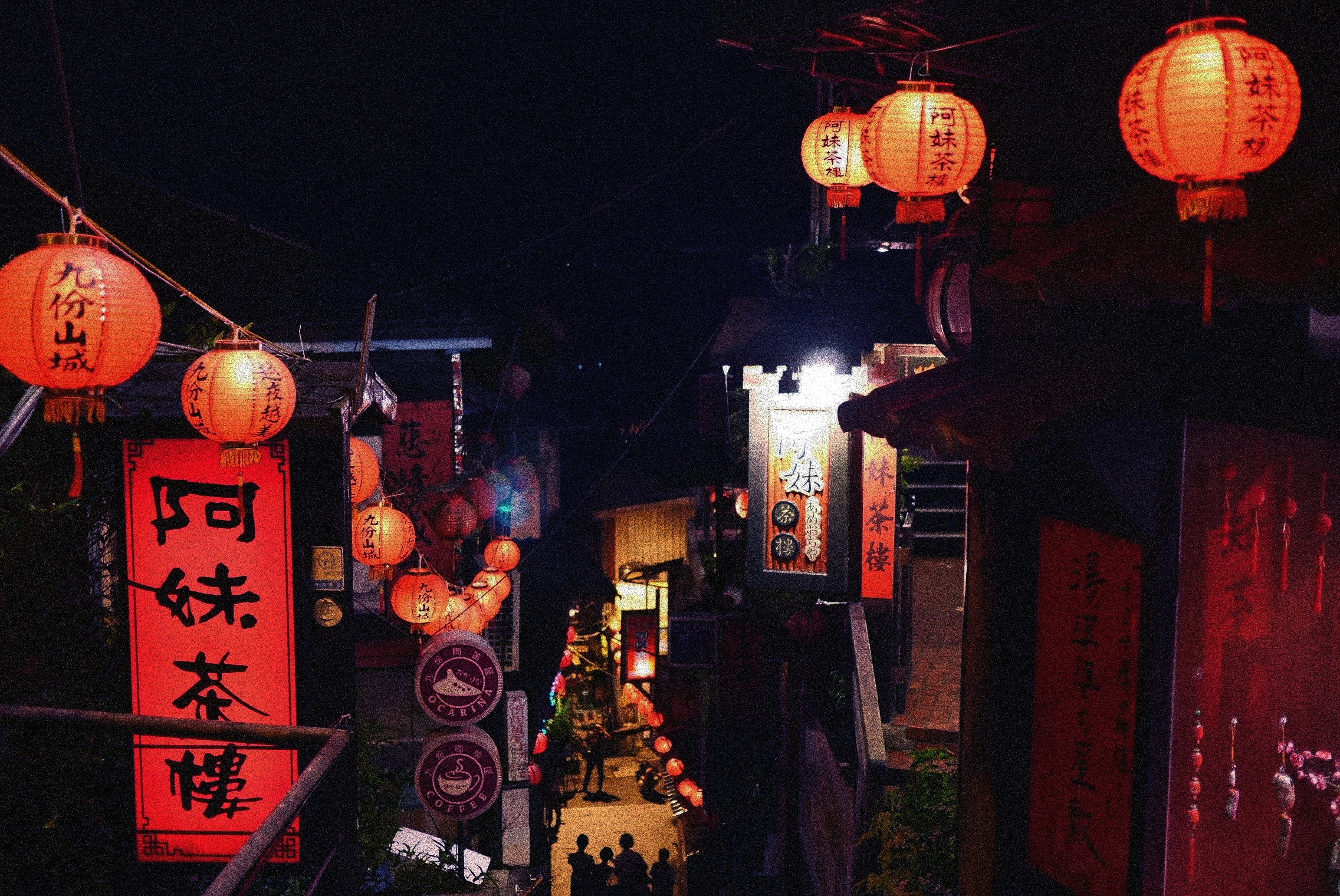 Night-time in Jiufen, Taiwan.