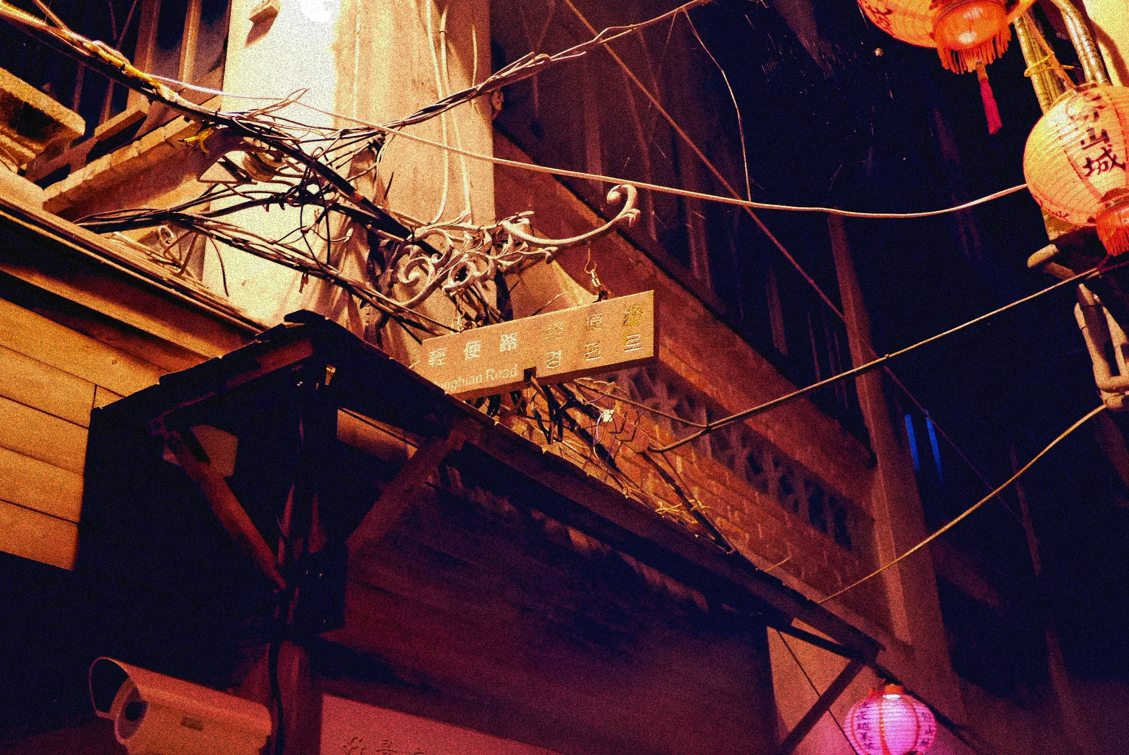 Night-time in Jiufen, Taiwan.