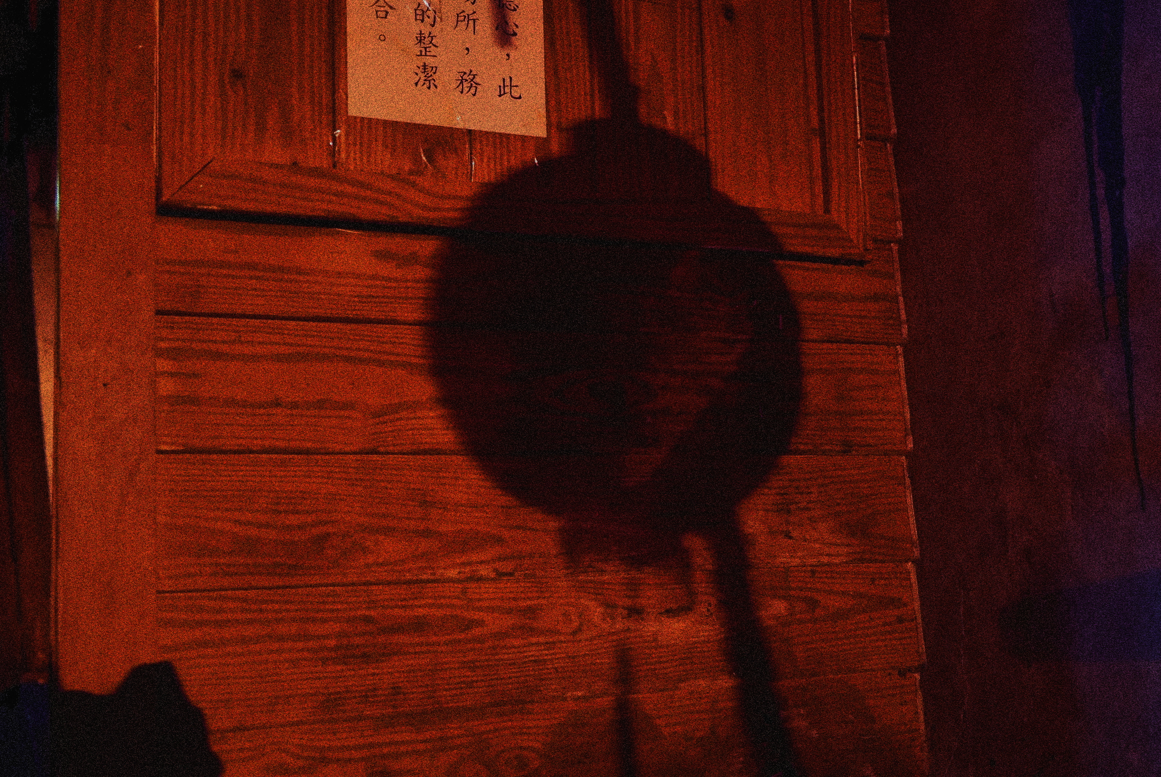 Night-time in Jiufen, Taiwan.