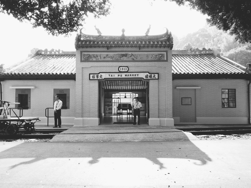 Tai Po Railway Museum, Hong Kong.