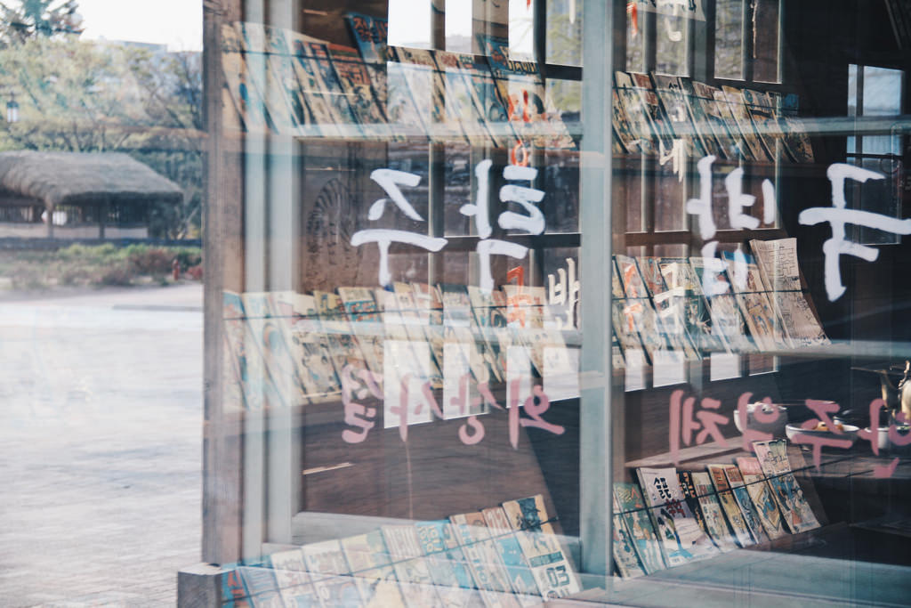 National Folk Museum of Korea (국립민속박물관), Seoul.