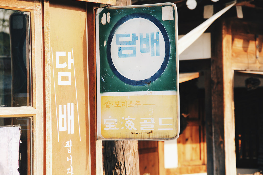 National Folk Museum of Korea (국립민속박물관), Seoul.