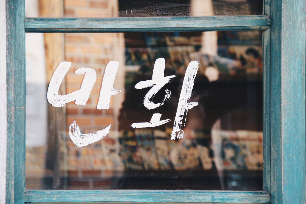 National Folk Museum of Korea (국립민속박물관), Seoul.