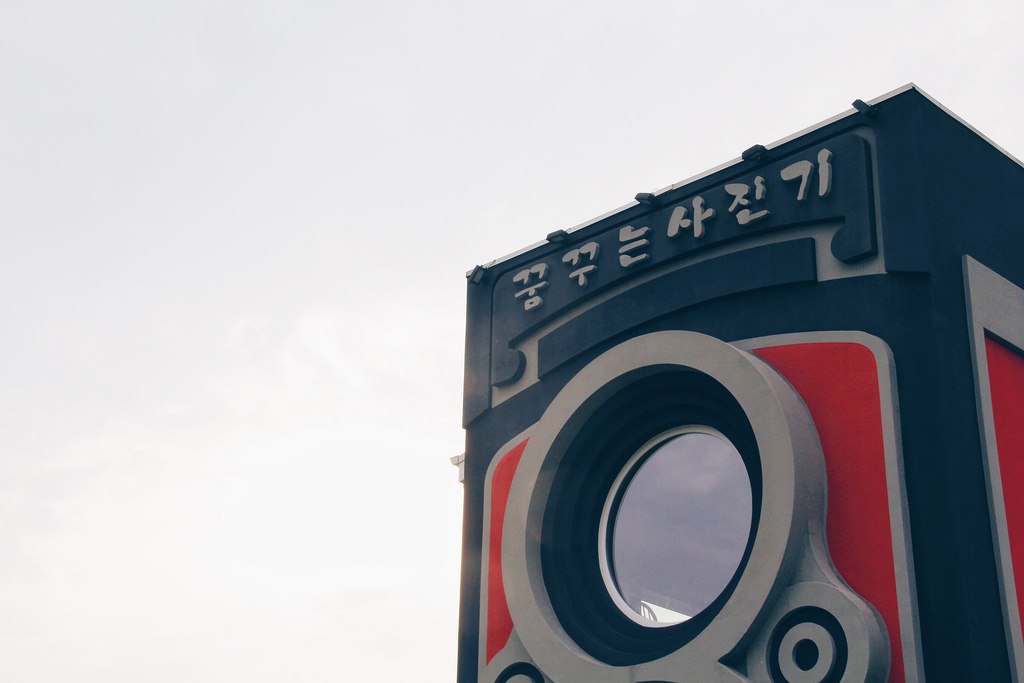 Dreamy Camera Café (꿈꾸는사진기), Gyeonggi-do.