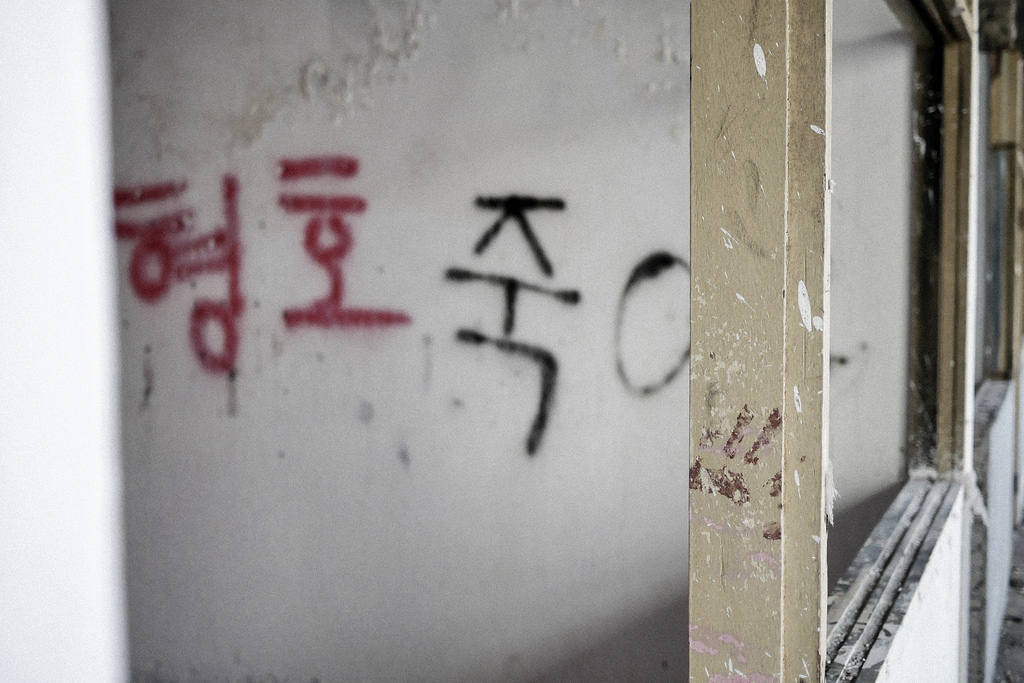 Seoul National University and the Abandoned Pool (서울대 폐수영장)